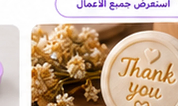 قوالب تهنئة بالشكر