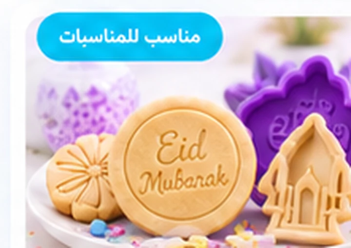 بوكس المناسبات