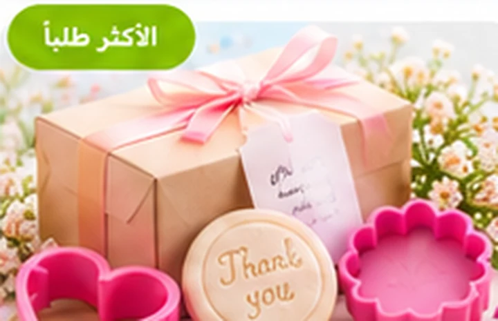 بوكس الهدايا